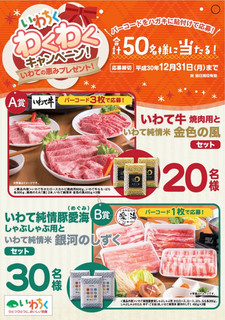 ワクワク命２個 賞味期限24年2月 - 健康食品