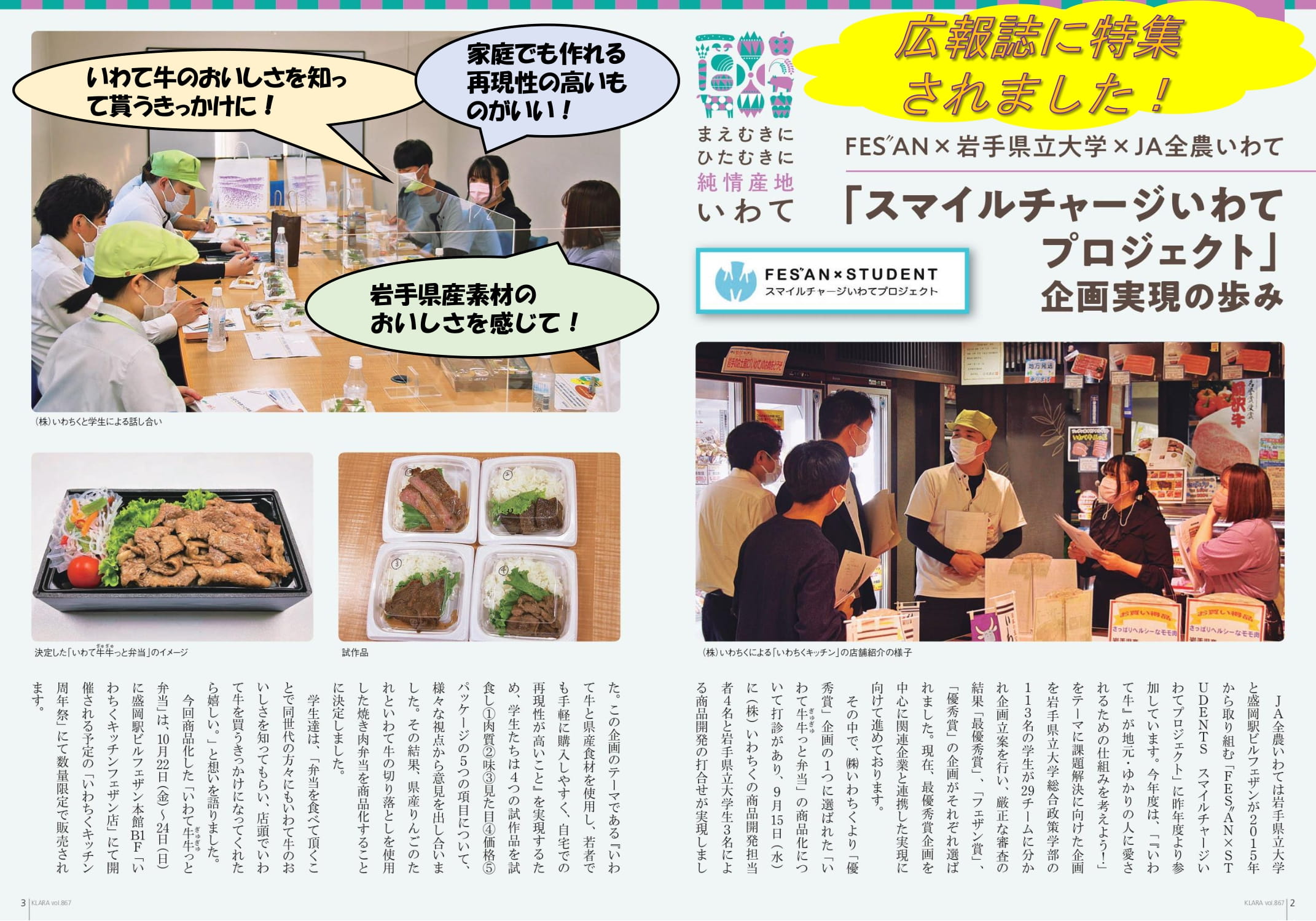 特報 いわちくキッチンフェザン店17周年祭のお知らせ