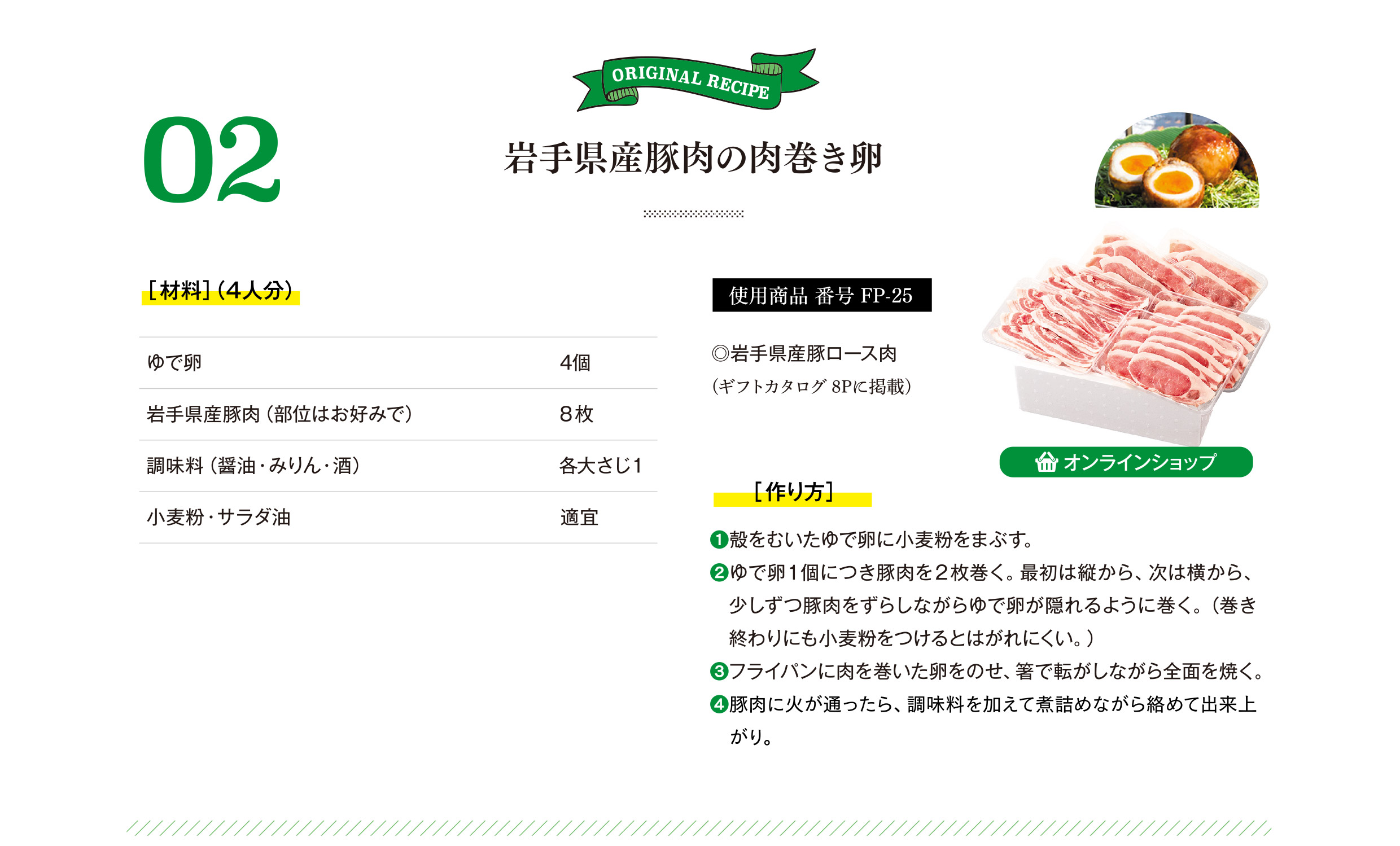レシピ