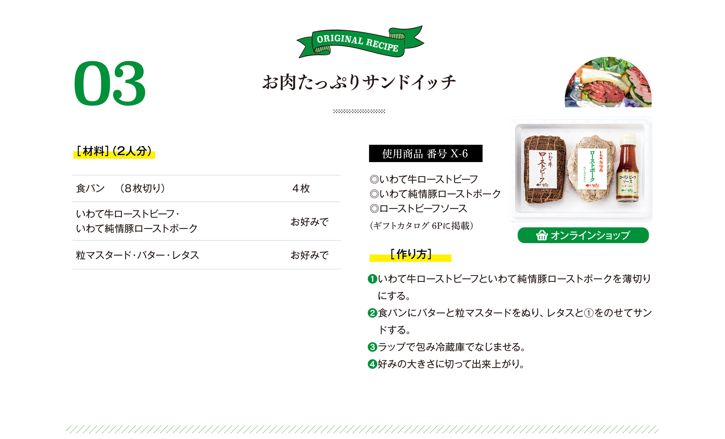 レシピ