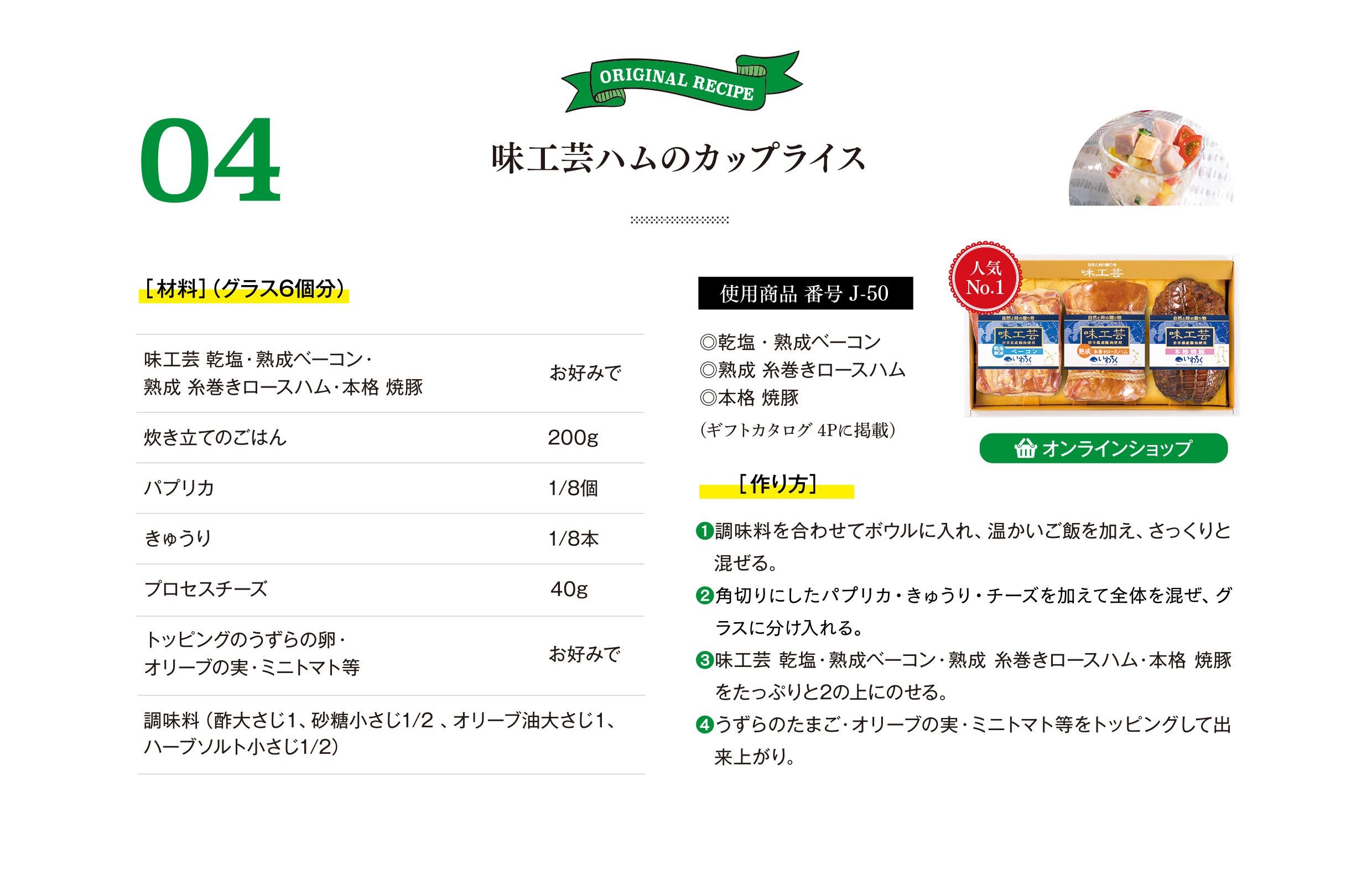 レシピ